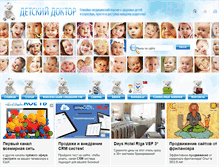 Tablet Screenshot of detskydoctor.ru